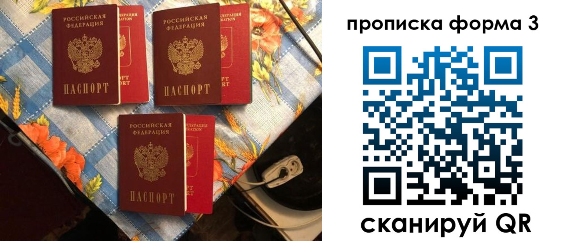где прописаться в Копейске