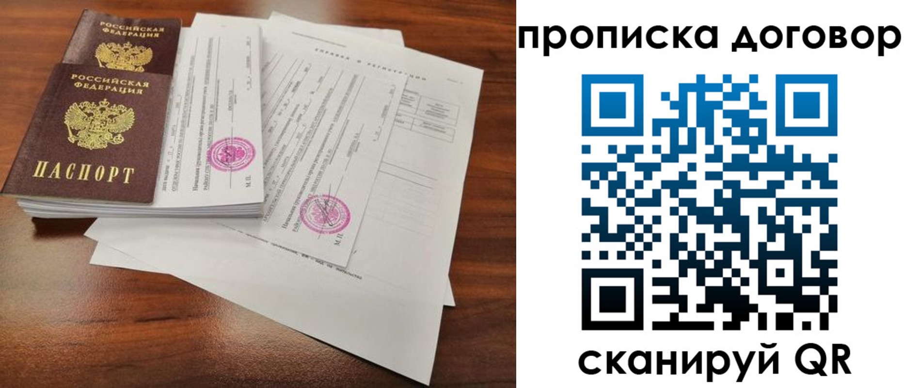 временная регистрация госуслуги в Копейске